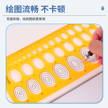 博教（BOJIAO）大圆模板尺透明多尺寸画圆模板多功能制图绘图尺设计建筑工程画图尺学生用 椭圆模板橙色