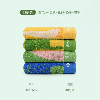洁丽雅（Grace）纯棉儿童方巾毛巾抑菌可爱动物面巾便携洗脸小手帕运动 四条装