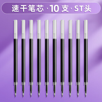 LOPET乐派按动中性笔芯0.5按动替芯黑色ST笔芯速干笔芯按动通用水笔替芯LT-8025