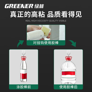 绿林(GREENER)高纯高粘性热熔枪胶棒手工制作DIY热熔胶棒 桶装55支7*100mm 绿林(GREENER)高纯高粘性热熔枪胶棒手工制作DIY热熔胶棒 桶装55支7*100mm