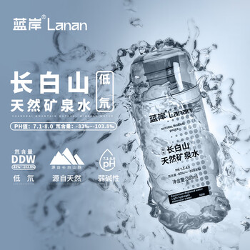 蓝岸 长白山天然矿泉水 380ml*12瓶 整箱装低氘弱碱性饮用水 热门商品