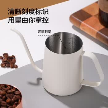 京东京造手冲咖啡壶 家用挂耳咖啡壶 304不锈钢长嘴壶细口壶 350ml米白