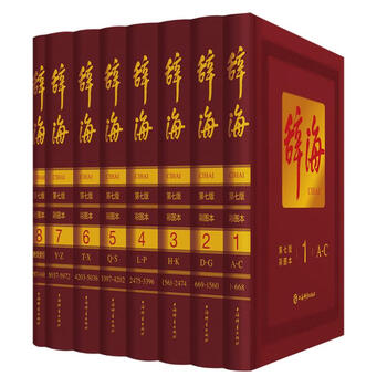 彩图版辞海- 京东