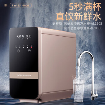 史密斯.劳伦AL1605净水器怎么样?好不好？评价很好吗