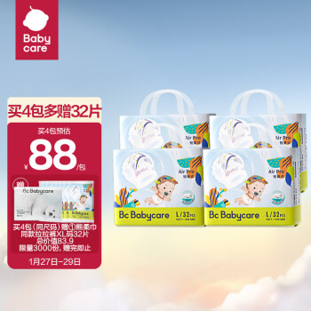 babycare Air pro超薄日用拉拉裤透气大号婴儿尿不湿成长裤L32(9-14kg)