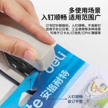得力（deli）(deli)24/6工厂高强度长排工业订书钉 办公订书针 单盒装(4800枚/盒)银色 可订25页办公 0012L