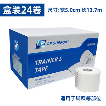 LP运动自粘白贴布锯齿易撕弹性肌肉贴打脚踝膝盖关节绑腿50mm*13.7m