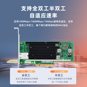 EB-LINK intel X540芯片PCI-E X8万兆单口服务器网卡X540-T1网络适配器10G电口铜缆链路聚合虚拟机