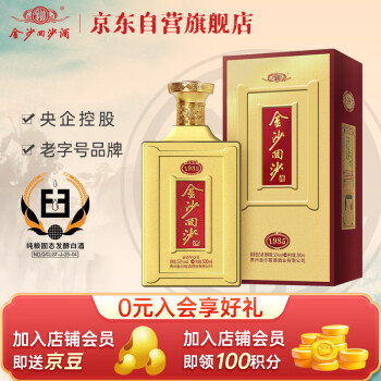 金沙古酱酒53度酱香型白酒-金沙古酱酒53度酱香型白酒促销价格