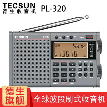 TECSUN PL-320　德生牌收音机 TECSUN/德生PL-320学生考试用校园广播数字解调多波段收音机-Taobao