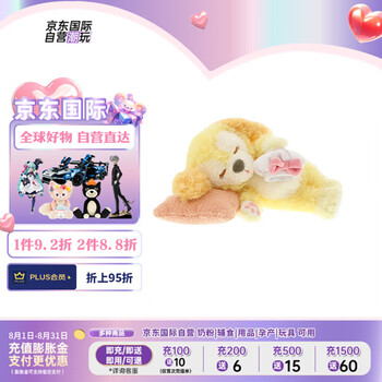 【迪士尼迪士尼（DISNEY）甜梦玩偶--可琪安】迪士尼（Disney）甜梦睡姿系列可琦安饼饼玩偶公仔 毛绒玩具生日七夕礼物【行情 报价 价格 ...