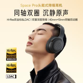 SoundPEATS泥炭Space Pro双金标头戴式深度主动降噪耳机151H超长续航游戏电竞蓝牙耳机适用苹果华为 深空黑