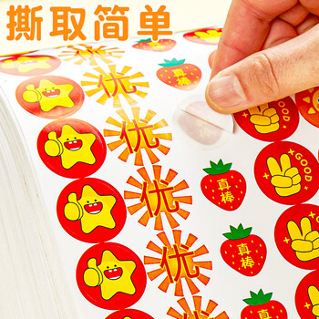 三年二班儿童卡通幼儿园奖励贴纸 教师用表扬贴大拇指五角星星红旗优秀可爱笑脸积分贴画自律表贴 男生款 三年二班儿童卡通幼儿园奖励贴纸 教师用表扬贴大拇指五角星星红旗优秀可爱笑脸积分贴画自律表贴 男生款