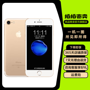 二手iphone7金色32G价格报价行情- 京东