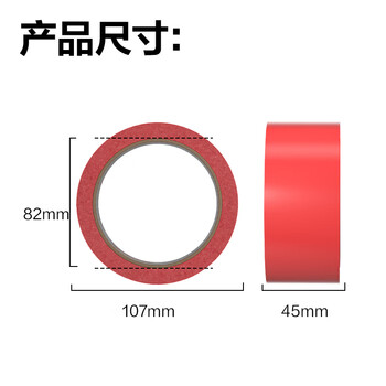 得力（deli）布基胶带 强力胶双面无痕胶 45mm*10m地毯固定  婚庆装饰场景喜事布置春联胶带 红色1卷/袋 JL352