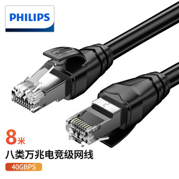 飞利浦（PHILIPS）八类网线Cat8类万兆电竞级双屏蔽网络跳线纯铜芯适用企业工程交换机高清监控布线 8米