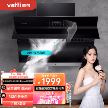 深度分析：华帝抽油烟机i11135好不好用了就知道，使用四个月后悔了