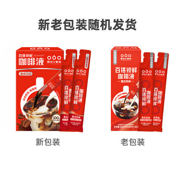 隅田川 百搭锁鲜咖啡液 意式风味可冷萃黑咖啡小红条咖啡液 15ml*20条