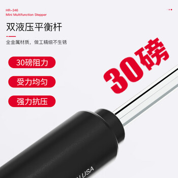 HARISON 美国汉臣踏步机家用迷你椭圆机脚踏机爬楼机健身器材HR-346eco