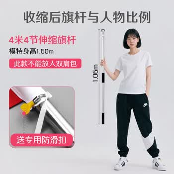 优和（UHOO）【全网低价】手持国旗党旗旗杆红旗杆户外旗杆 4米特粗特厚不锈钢伸缩旗杆 运动会国庆节0913