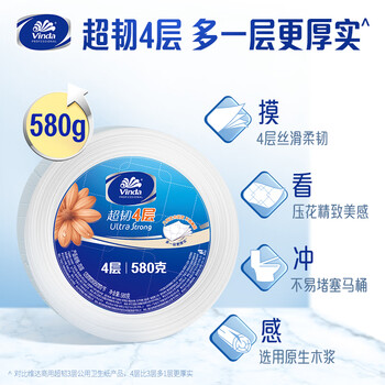 维达有芯超韧大卷纸4层580克*12卷 大盘纸加厚商用家用厕纸 整箱销售