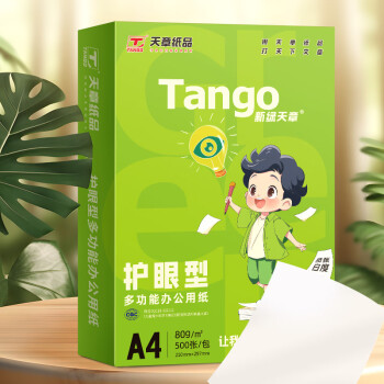 天章 （TANGO）新绿天章A4纸护眼打印纸80g500张*5包双面打印护眼纸打印试卷草稿纸 整箱2500张【护眼款】