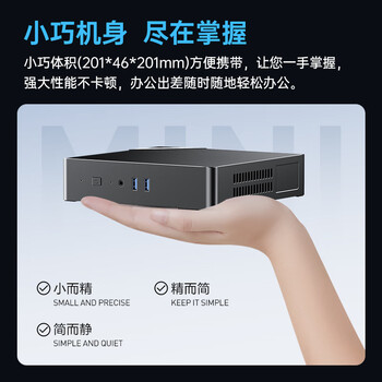 酷开 创维电脑 智享系列 台式电脑商务办公家用mini迷你小主机（11代N5095 16G 512G 无线WiFi蓝牙）