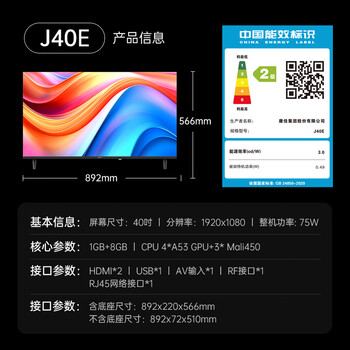 康佳电视 J40E 40英寸 1+8GB内存 全面屏智能语音网络WIFI 全高清卧室平板电视 二级能效43 32