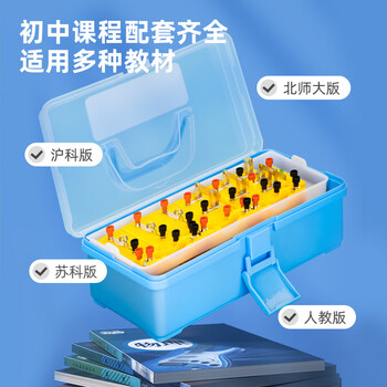 得力(deli)电磁学实验箱入门款 初中物理实验全套电磁学备考 电学实验箱学生文具生日开学礼物教材同步56件 得力(deli)电磁学实验箱入门款 初中物理实验全套电磁学备考 电学实验箱学生文具生日开学礼物教材同步56件