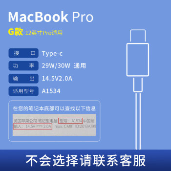 蘋果筆記本電腦充電器macbookairpro電源適配器磁吸頭mac充電線a146子