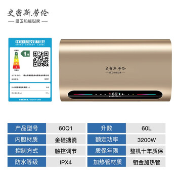 史密斯.劳伦50Q1电热水器到底值不值得选择？深入揭秘为你解说