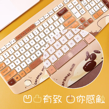 迪摩(DEARMO)MK8800无线键盘鼠标套装2.4g无线键鼠套装笔记本台式电脑键鼠套装 缤纷系列 焦糖牛乳 迪摩(DEARMO)MK8800无线键盘鼠标套装2.4g无线键鼠套装笔记本台式电脑键鼠套装 缤纷系列 焦糖牛乳