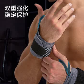 京东京造W300卧推护腕健身2只 硬拉防扭伤手腕护具助力带男女运动手腕固定