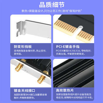 纽曼 3000M千兆PCI-E无线网卡电竞游戏双频5G台式内置PCI-E无线网卡wifi6代+蓝牙5.2+wifi接收/发射器