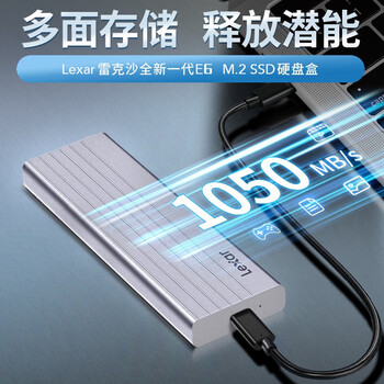 雷克沙（Lexar）M.2 NVMe移动硬盘盒 Type-C 3.2接口 SSD固态硬盘外置盒 适用笔记本电脑苹果17外接SSD 强效散热