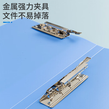 晨光文具 A4金属蓝色双强力夹硬文件夹 资料试卷整理收纳夹 睿朗系列单个装ADM929CVB