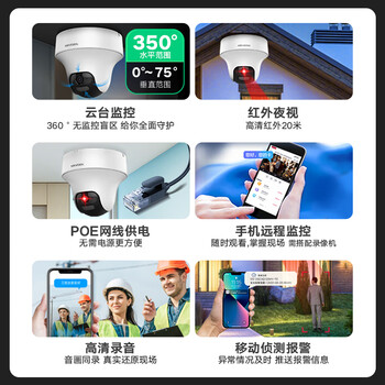 HIKVISION海康威视监控摄像头200万云台旋转AI移动侦测高清poe网线供电红外夜视家用室内监控2C20IY-DE2.8MM