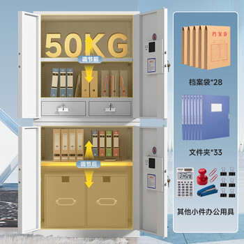 奈高(NAIGAO)保密柜文件柜铁皮柜办公财务分体电子密码锁档案柜钢制防盗密码柜 奈高(NAIGAO)保密柜文件柜铁皮柜办公财务分体电子密码锁档案柜钢制防盗密码柜