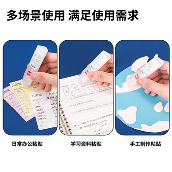得力21gACR三角固体胶水 高粘无甲醛透明胶棒 点线面强力粘接 DIY手工学生文具 单支 办公用品 53409