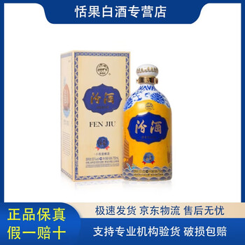 中国酒 汾酒 杏花村 限量版 清香型白酒 1.5L （杏花村53度酒图片- 京东）