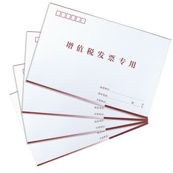 浩立信（LISON）增值税发票专用信封版白卡纸发票信封 250*158mm 20个/包 加厚白卡纸