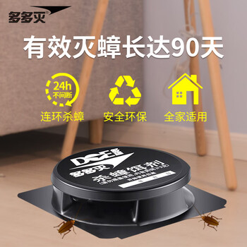 多多灭蟑螂药杀蟑饵剂8个家用屋贴非无毒全窝端胶饵一窝端灭蟑螂神器