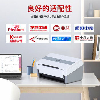 联想(Lenovo)高德品创 GSS500 A4幅面馈纸式扫描仪 50页/分 自动双面扫描/国产信创 联想(Lenovo)高德品创 GSS500 A4幅面馈纸式扫描仪 50页/分 自动双面扫描/国产信创