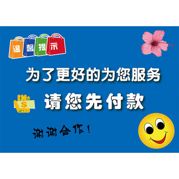 赊账警示牌免开君口概不赊账温馨提示牌亚克力创意高档提示告示牌本店