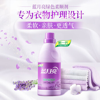 蓝月亮衣物柔顺剂薰衣草香氛500g 柔软亲肤防静电 持久留香12天 蓝月亮衣物柔顺剂薰衣草香氛500g 柔软亲肤防静电 持久留香12天