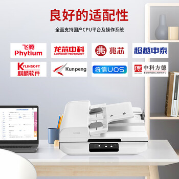 联想(Lenovo)高德品创 GSS5000 A3幅面馈纸式扫描仪 50页/分 自动双面扫描/国产信创 联想(Lenovo)高德品创 GSS5000 A3幅面馈纸式扫描仪 50页/分 自动双面扫描/国产信创