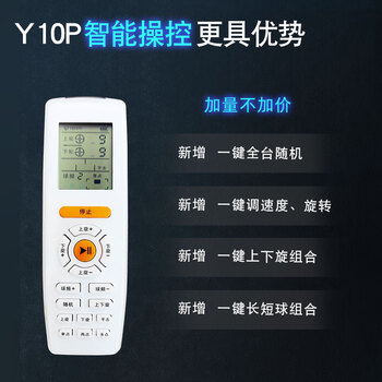 悠有 Y10pro 多功能无线遥控器乒乓球发球机单人自动乒乓球训练发球器