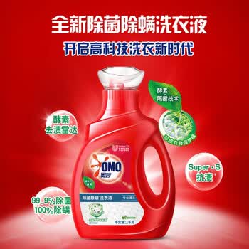 奥妙（OMO）洗衣液 专业清洁除菌除螨1kg 去顽渍 新旧包装随机发