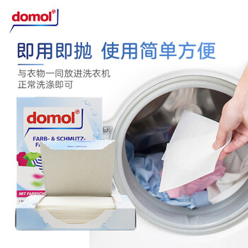 Domol防染色吸色纸24片*1 洗衣片 吸色母片 防染色串色洗衣片防染巾 