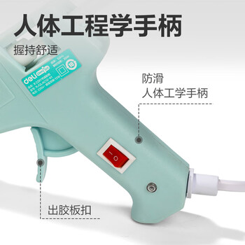 得力(deli)20W热熔胶枪胶棒儿童手工作业DIY制作家用高粘热融棒附10根胶棒 蓝色款制作开学文具
